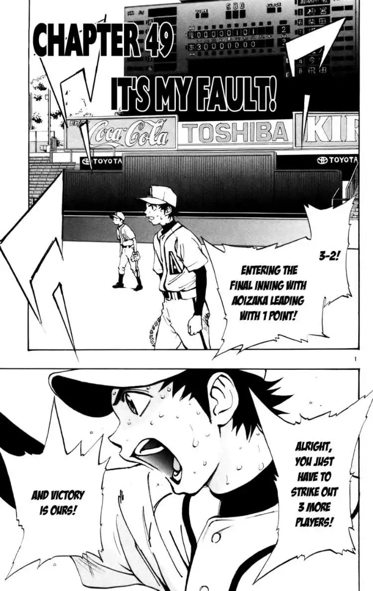 Aoizaka High School Baseball Club Chapter 49 1